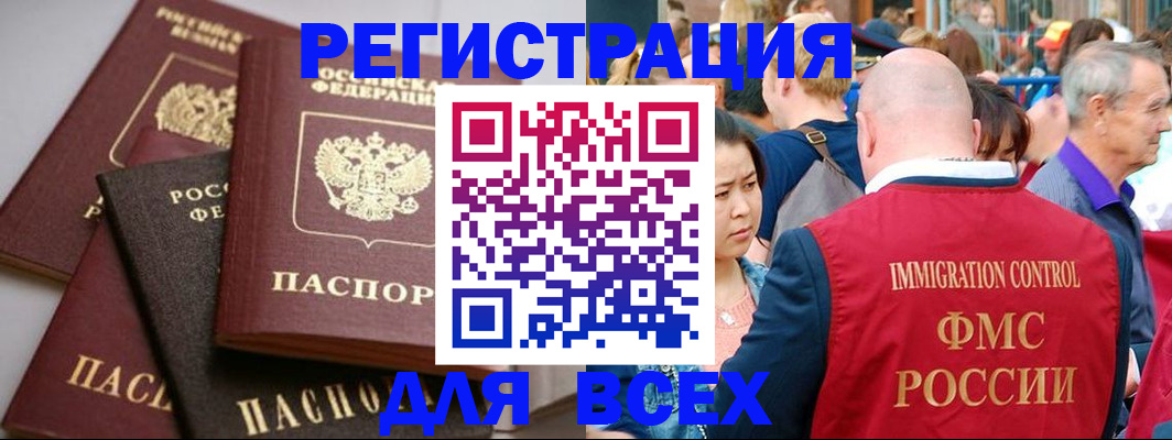 временная регистрация купить в Можге