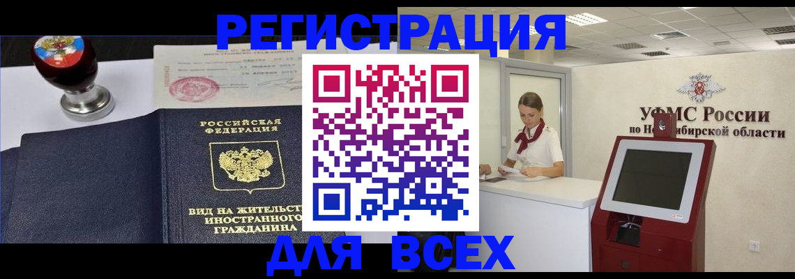 временная регистрация в квартире в Можге