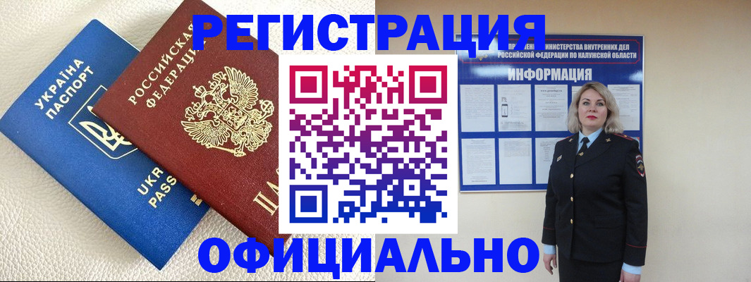 прописка для кредита в Можге